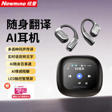 纽曼（Newmine）K16蓝牙耳机挂耳式智能AI翻译骨传导概念多功能无线耳机deepseek 多语种同声传译智能触控屏AI降噪 顶配黑【内置TF卡约2000首音乐】 AI同声传译+会议录写+总结+待