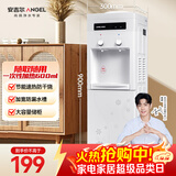 安吉尔茶吧机家用饮水烧水一体机上置桶装水抽水器即热式直饮水机烧水壶Y1351LK-C