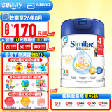 雅培（Abbott）港版心美力配方5种HMO 婴幼儿母乳低聚糖配方奶粉 港版雅培 5HMO心美力 4段850g