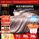 水星家纺四件套床上大提花轻奢高级被套枕套床单双人加大四件套1.8m×2m床樱粉