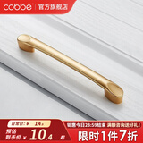 卡贝（cobbe）【好评破2万+】柜门拉手衣柜拉手抽屉把手轻奢金色现代简约五金 LS304款【164mm长128孔距】金色