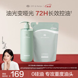 OFF&RELAX【秦岚推荐】净彻控油洗发水460+400ml 控油止痒无硅油