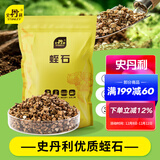 史丹利蛭石5L 扦插用颗粒养花用珍珠岩乌龟孵化专用营养土多肉月季