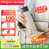 东菱（Donlim）电热便携即热式烧水壶迷你旅行出差保温饮水杯子办公室泡茶调温冲奶生日 DL-B1 0.3L 绵云白