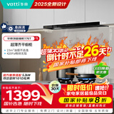 华帝国家政府补贴脱排吸油烟机【官方推荐搭配101D灶具】欧式顶吸23风量大吸力家用静音一级能效176T