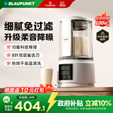 蓝宝（BLAUPUNKT）低音破壁机家用豆浆机全自动免煮五谷杂粮多功能破壁机榨汁机辅食机料理早餐机【政府补贴】PB02S