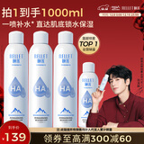 颐莲（RELLET）补水保湿喷雾1000ml（300ml*3+100ml）送圣诞节礼物