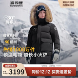 波司登极寒鹅绒羽绒服男女情侣同款冬季加厚超长款大毛领保暖外套