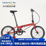 大行（DAHON） 变速折叠自行车20寸成人超轻单车学生男女式P8青春版KAC081 红色 【转把】