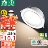 雷士（NVC） LED筒灯客厅嵌入式天花灯二级能效全铝漆白4瓦暖白开孔75-85mm