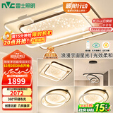 雷士（NVC）客厅吸顶灯具套餐现代中山简约北欧创意星空氛围星光灯星雨包安装