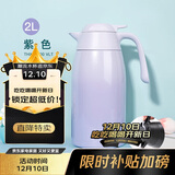 膳魔师（THERMOS）保温壶2000ml男女士商务家用热水壶暖瓶圣诞元旦新年礼物THX-紫色