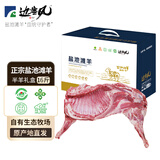 边塞风宁夏盐池滩羊半羊礼盒净重16斤羊肉羊蝎子羊排源头直发