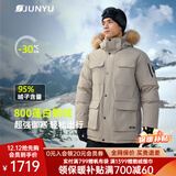 君羽户外羽绒服男中长款800高蓬白鹅绒工装加厚防风保暖鹅绒服C52035 茶灰 S （推荐120斤以下）
