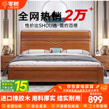 零树实木床进口橡胶木新中式卧室双人床【包安装】1.35m床 LJ-002