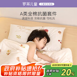 罗莱儿童（luolaikids）A类100%纯棉床上四件套儿童全棉被套床单床上用品1.5米床200*230