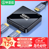 毕亚兹 HDMI2.0一分二分配器4K60Hz 一进二出1进2出数字高清视频分同屏器笔记本电脑接投影仪 2.0分配器