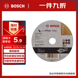 博世（BOSCH）角磨机切割片金属磨切片钢管钢筋切割105x1.2mm经典系列（1片装）