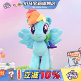 小马宝莉毛绒玩具云宝原型毛绒玩偶周边抱枕公仔可爱圣诞马年礼物女孩