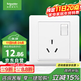 施耐德电气 开关插座面板 16A三孔大功率空调插座带开关 睿意系列 白色