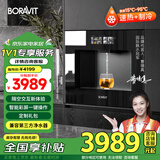 BORAVIT嵌入式饮水机 管线机 净水器家用直饮机 厨房净水机 RO反渗透超滤重金属纯水机尺寸300mm深度 【嵌入式饮水机】G11即热制冷型