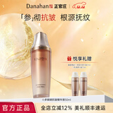 多娜娴（danahan）人参抗皱紧致平滑淡纹干纹护肤品套装礼盒韩国进口化妆品生日礼物 抗皱精华50ml
