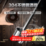 拜杰304不锈钢酒提子 量酒器酒吊打酒勺子打酒器打油勺半斤 250ml