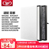 JF 适配亚都空气净化器过滤网 滤芯 KJF2901/2903E/2103T/2105T