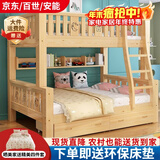 十亿客 儿童上下床实木床两层床高低床松木床上下铺多功能床无漆 直梯上130下150+抽屉书架+床垫