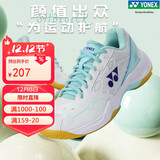 YONEX尤尼克斯羽毛球鞋yy男女款训练透气缓震SHB101CR 白薄荷41