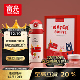 富光儿童学生保温杯316大容量杯壶男女学生宝宝吸管小学生水杯子600ml