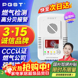 PGST燃气报警器天然气报警器煤气泄漏报警家用厨房天然气检测器 R03