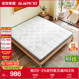 全友家居 天然椰棕床垫薄款偏硬1.8x2米多功能榻榻米双人床垫子105189
