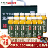 广兴果园烟台大苹果原汁HPP鲜榨果汁朝阳街同款100%纯果汁健康饮品伴手礼 280ml*12瓶（门店鲜榨同款，赠礼袋！）