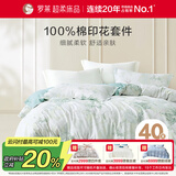 罗莱家纺 纯棉床上四件套床笠款全棉被套被罩 黄220*250