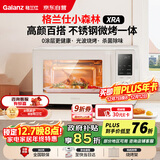 格兰仕（Galanz）微波炉家用不锈钢内胆23升800瓦高颜值小森林系列智能便捷微波炉烤箱一体机XRA(W0)