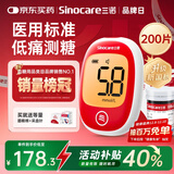 三诺【低痛】安稳+plus血糖仪检测仪家用医用高精准 仪器+200支试纸