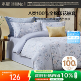 水星家纺被套纯棉100%全棉单件A类被罩床上用品宿舍单人150x210家居馆