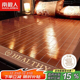 南极人水磨碳化头层竹青 竹席凉席 双人三件套 1.8x2米床【双面可用】