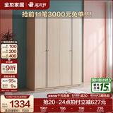 全友家居现代简约大衣柜组合款主卧室靠墙成品衣橱衣服收纳储物家具 1.6*2.14m|常规款|四门衣柜