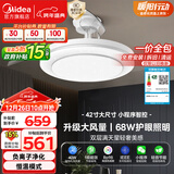 美的（Midea）吊扇灯客厅风扇灯一体餐厅卧室LED吊灯负离子智控灯具42寸包安装