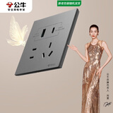 公牛（BULL）开关插座G57蝶翼超薄五孔带USB+Type-C接口30w快充G57E537远山灰