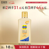 百雀羚甘油一号护肤啫喱170g维C甘油脸部护肤补水保湿滋润新年礼物