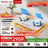 林内（Rinnai）燃气灶【留白】家用5.2kW大火力猛火灶双边定时灶具莲花火防干烧嵌入式高配JZT-2ERLS1（W）