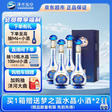 洋河 梦之蓝M3水晶版  45度 550ml*4瓶 整箱装 绵柔浓香型白酒