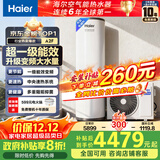 海尔（Haier）空气能热水器200升家用变频电辅 一级能效热泵 自营上门安装【国家补贴20%】以旧换新A2F（4~6人）