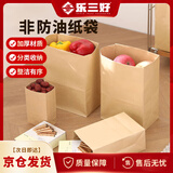 乐三好 通用方底牛皮纸袋 外卖打包袋面包袋炸鸡袋 非防油17*9*5.5cm(100个)