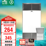 雷士（NVC）政府补贴铝材面板风暖浴霸照明换气排风五合一体机浴室卫生间Y400