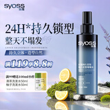 丝蕴（syoss）持久定型强力定型啫喱水150ml 持久定型力碎发自然感