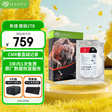 希捷（SEAGATE）NAS硬盘 2TB 256MB 机械硬盘 CMR垂直 静音低耗 数据恢复服务 3.5英寸 希捷酷狼 ST2000VN003